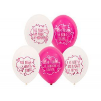 B Шар с рисунком 14" Я не стерва