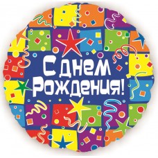 Шар (18''/46 см) Круг, С Днем рождения (квадраты), на русском языке