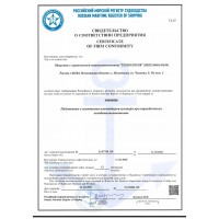Получение сертификата от Российского Морского регистра судоходства - новость от "Ярко Вверх"